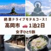 富山県高岡市の観光スポット。雨晴海岸と立山連峰、高岡大仏、金屋町の街並み、白えび丼の画像