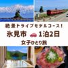 富山県氷見市の観光スポット。雨晴海岸から望む立山連峰、雨晴海岸を望む道、海鮮丼、露天風呂の画像