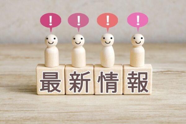 最新情報のイメージ画像